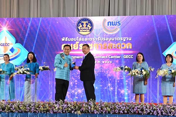 ศูนย์บริการ NT