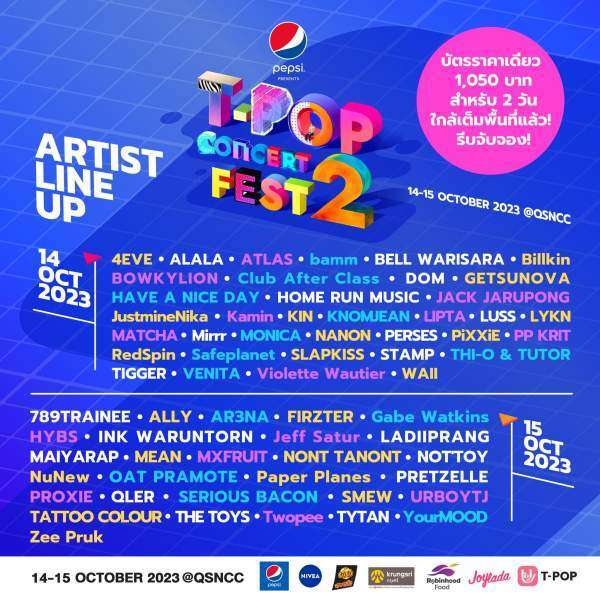 PEPSI Presents T-POP Concert Fest 2