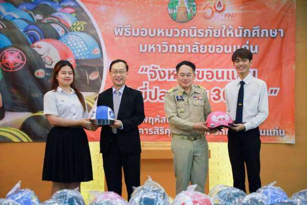 นักศึกษา